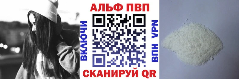A-PVP Соль  Приозерск 