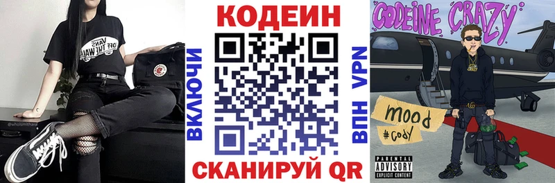 Кодеин Purple Drank  сколько стоит  Приозерск 