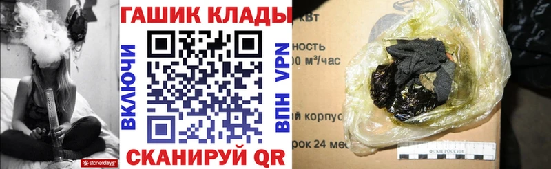 ГАШ Ice-O-Lator  купить закладку  Приозерск 