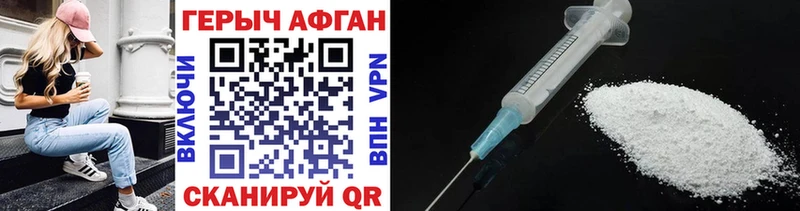 Героин афганец Приозерск