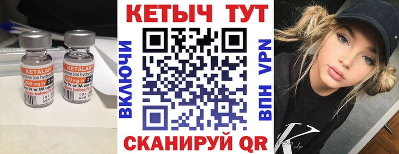 КЕТАМИН ketamine  Приозерск 